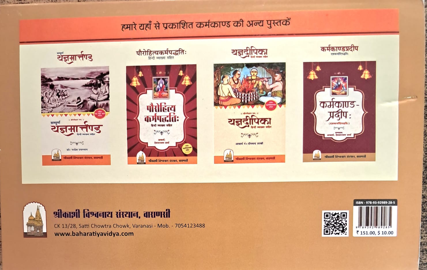 Kurmachaliya Vivah Paddhati-img2